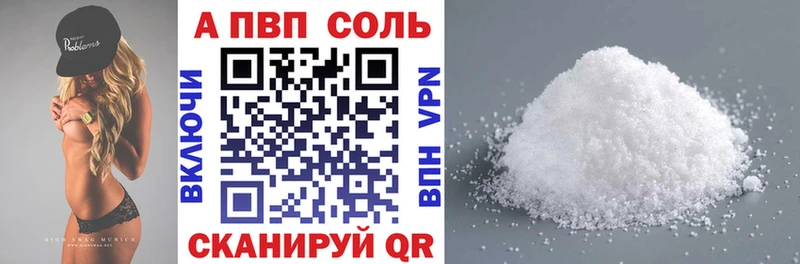 omg ONION  Ухта  Alpha PVP Соль 