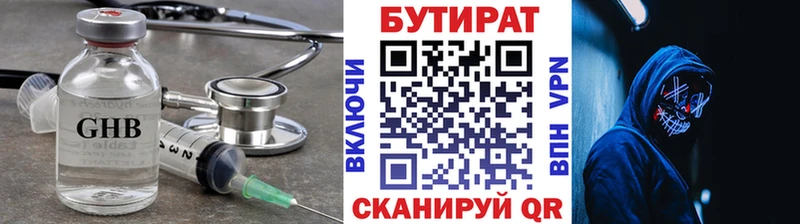 KRAKEN зеркало  Ухта  Бутират GHB  купить  