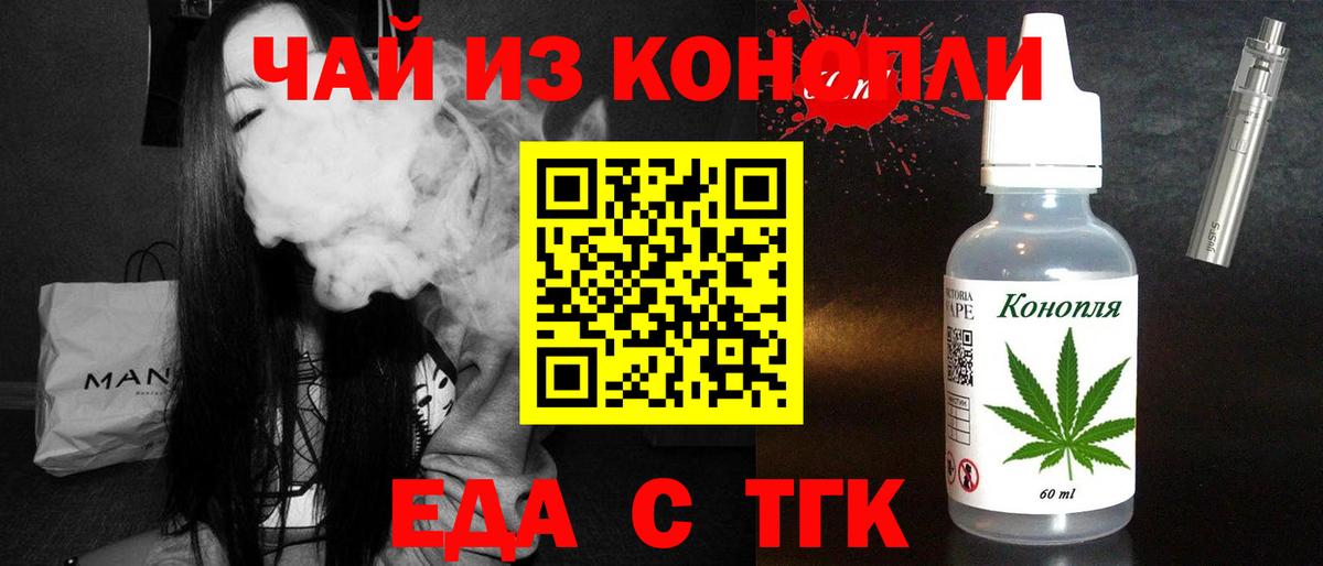 Еда ТГК марихуана  Вход с VPN  Ухта 
