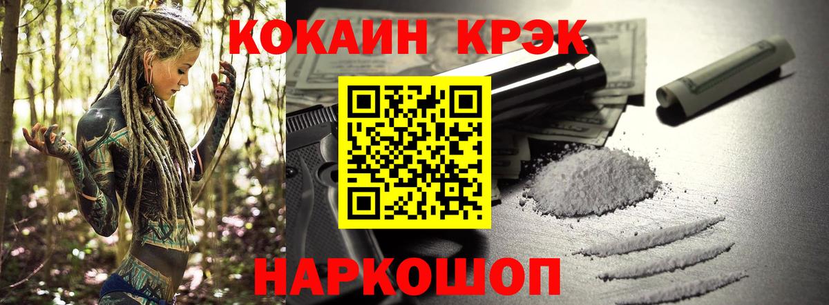 Кокаин FishScale Ухта
