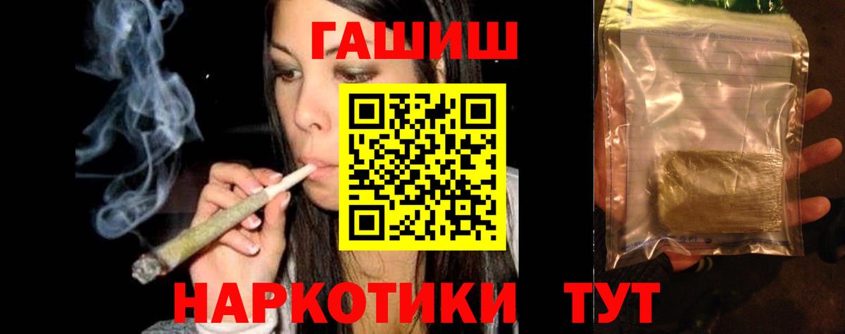Гашиш Premium  Вход с VPN  Ухта 