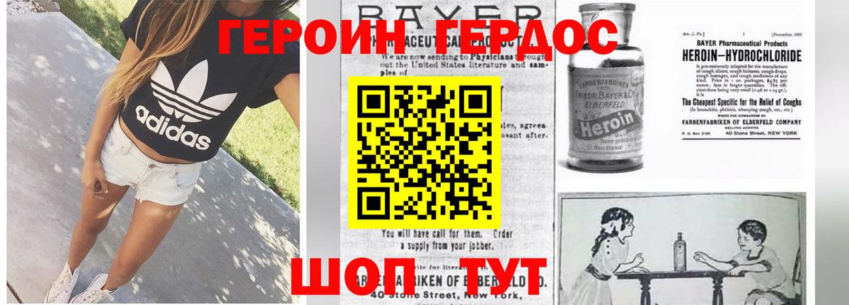 Ухта  ГЕРОИН герыч  Вход с VPN 