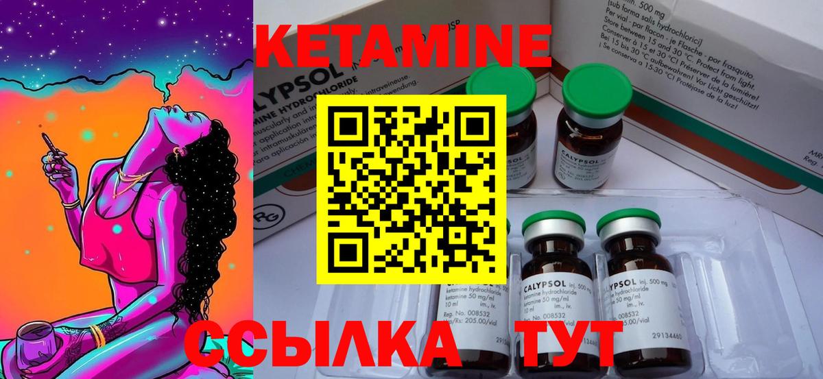 Кетамин VHQ  Вход с VPN  Ухта 
