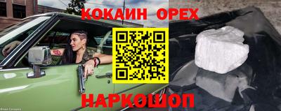 COCAINE Донецк
