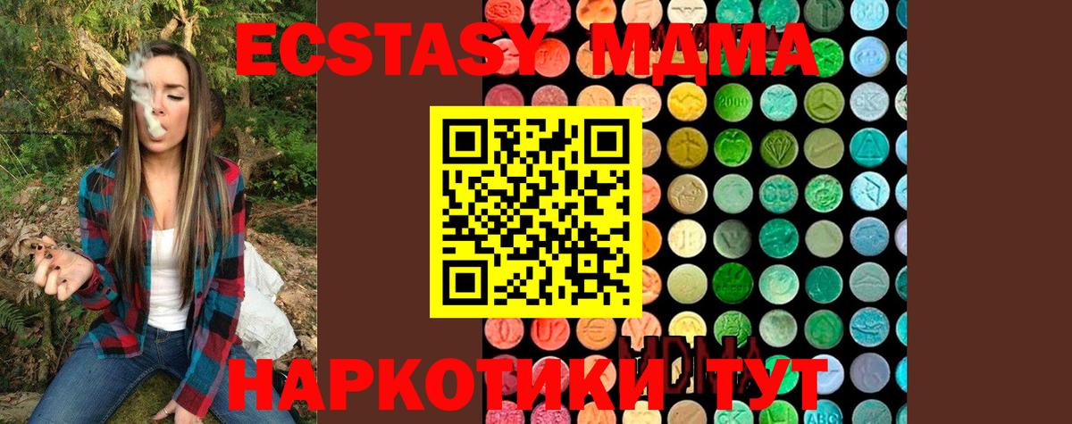 МДМА  Вход с VPN  Ухта  MDMA кристаллы  MDMA crystal 