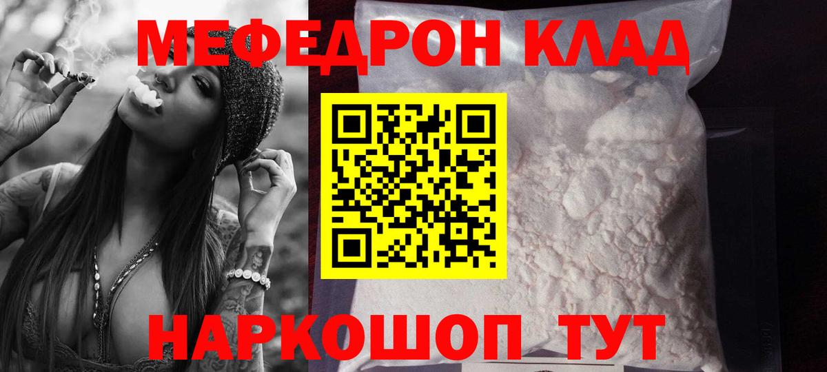 МЯУ-МЯУ  МЕФ mephedrone  Ухта  Вход с VPN  Мефедрон кристаллы 