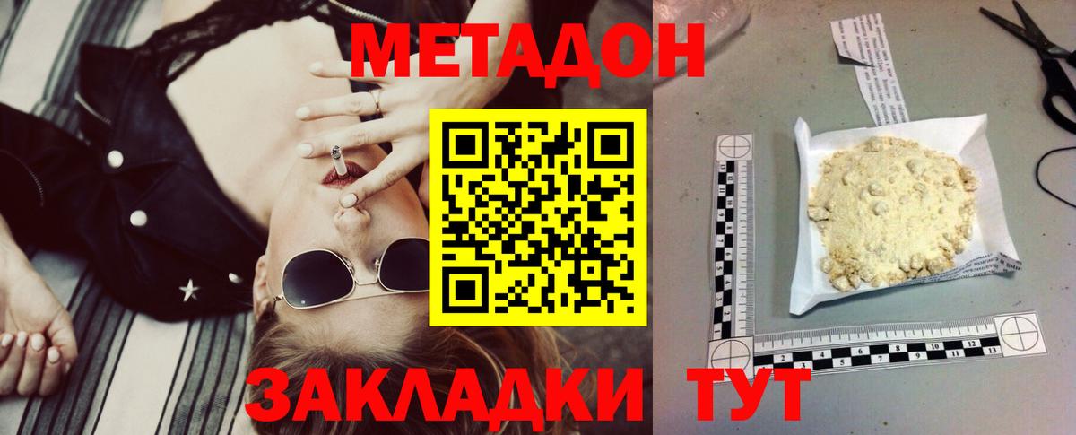 ОМГ ОМГ маркетплейс  Вход с VPN  Ухта  МЕТАДОН белоснежный 