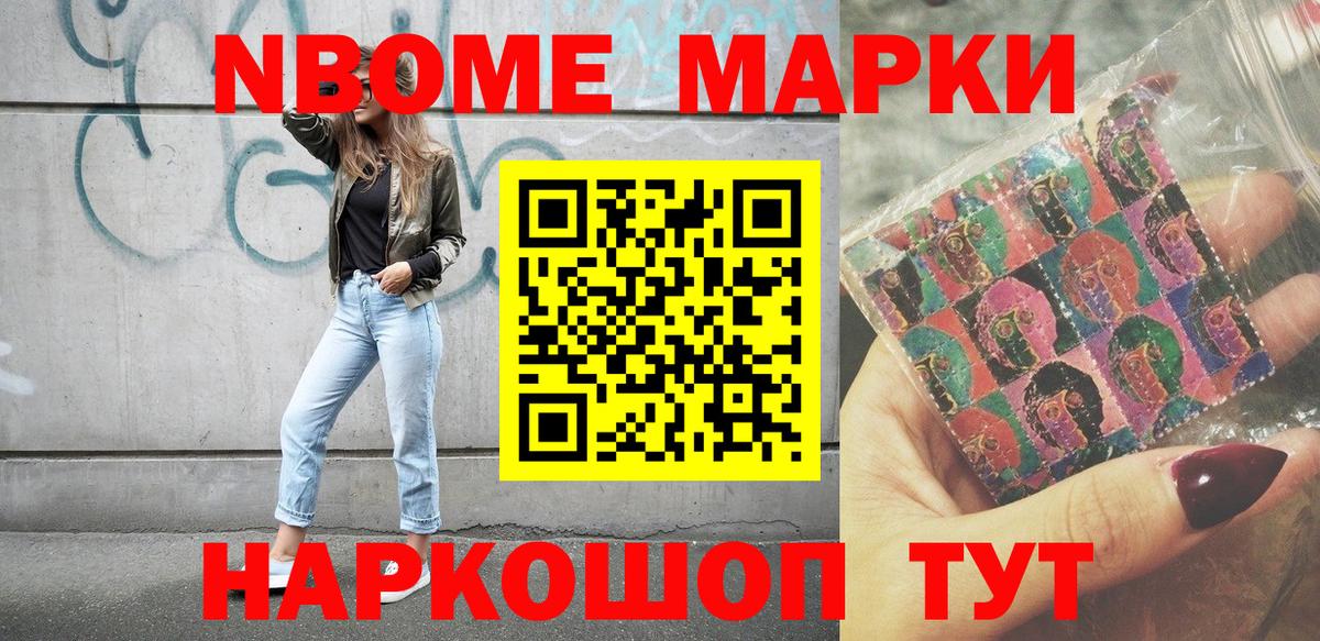 Марки 25I-NBOMe 1,5мг  сколько стоит  Ухта  Вход с VPN 