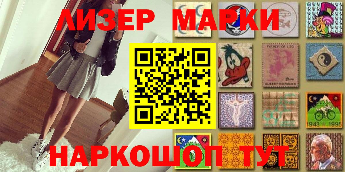 Марки N-bome 1,5мг Ухта
